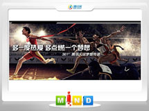 江都361度——腾讯大运会梦想传递